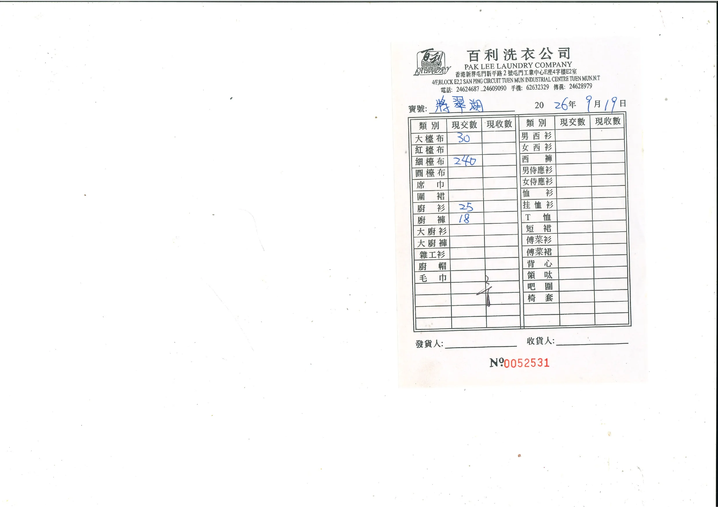 原始单据影像